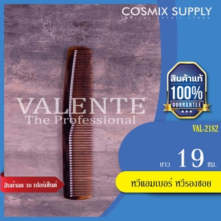 ACCESSORY หวีแอมเบอร์ 19 ซม. VAL-2182