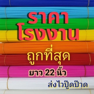 🔥ถูกและไวที่สุด🔥 ก้านลูกโป่ง ไม้ลูกโป่ง ไม้ดามต้นไม้ ธงเจ กังหัน