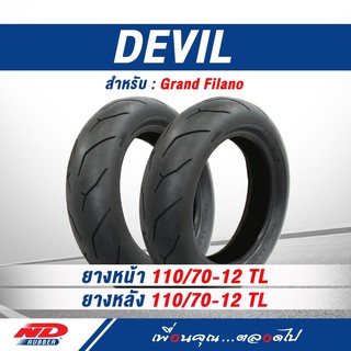 ยางมอเตอร์ไซค์ ND Rubber ลาย DEVIL ขนาด 110/70-12 TL ไม่ใช้ยางใน สำหรับ Grand Filano