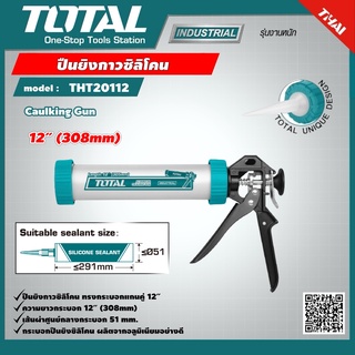 TOTAL 🇹🇭 ปืนยิงกาวซิลิโคน รุ่น THT20112 ทรงกระบอกแกนคู่ ขนาด 12 นิ้ว Caulking Gu เครื่องมือ เครื่องมือช่าง