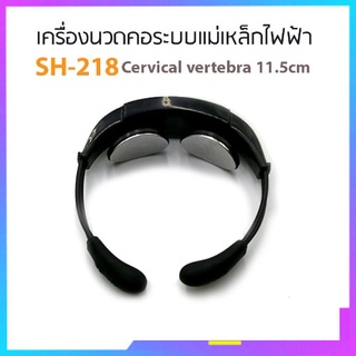 เครื่องนวดคอระบบแม่เหล็กไฟฟ้า รุ่น SH-218