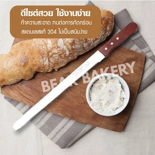 มีดตัดเค้ก Bearbakery มีดหั่นขนมปัง สแตนเลสอย่างดี มีดตัดขนมปัง ทีตัดเค้ก มี4ขนาด
