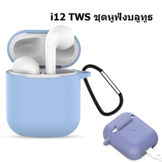 หูฟังบลูทูธไร้สาย i12 TWS inPods 12