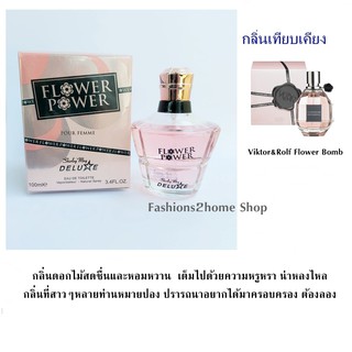 น้ำหอมอาหรับ Shirley May Flower Power pour femme 100ml