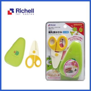 🇯🇵 Richell กรรไกร​ตัดอาหารสำหรับเด็ก พร้อมกล่องใส่ พกพาได้ทุกที่