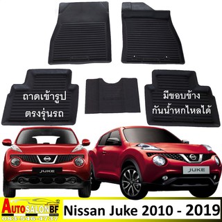 ถาดปูพื้นเข้ารูป ตรงรุ่น Nissan Juke นิสสัน จู๊ค