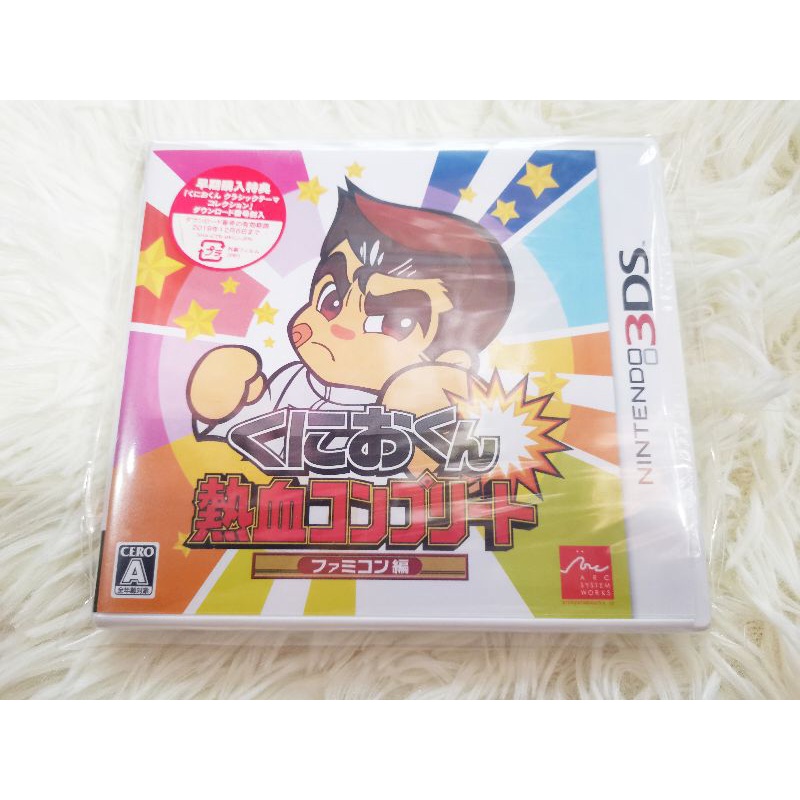 kunio kun nekketsu complete famicom hen💗3DS New Sealed มือ1