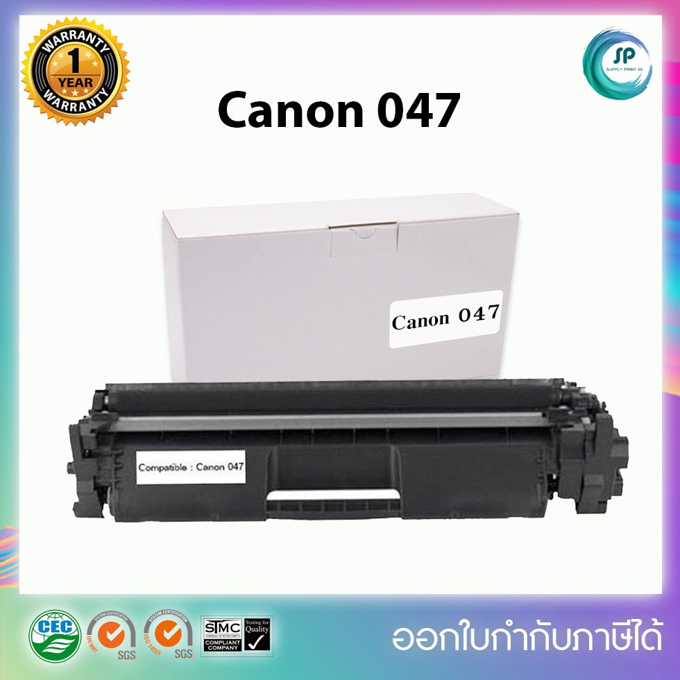 **พร้อมส่ง** ตลับหมึกเลเซอร์เทียบเท่า Canon 047 สำหรับ Canon Laser LBP113W /LBP-113W/ LBP113 /LBP 11