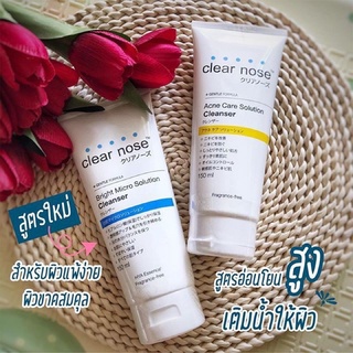 เคลียร์โนสแอคเน่แคร์คลีนเซอร์ เจลล้างหน้า Clear nose Acne Care Solution Cleanser / Bright Micro Solution Cleanser 150ml