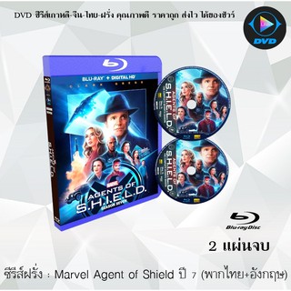 Bluray ซีรีส์ฝรั่ง MARVELS AGENT OF S.H.I.E.L.D. SEASON 7 ทีมมหากาฬอเวนเจอร์ส ปี 7: 2 แผ่นจบ (พากย์ไทย)