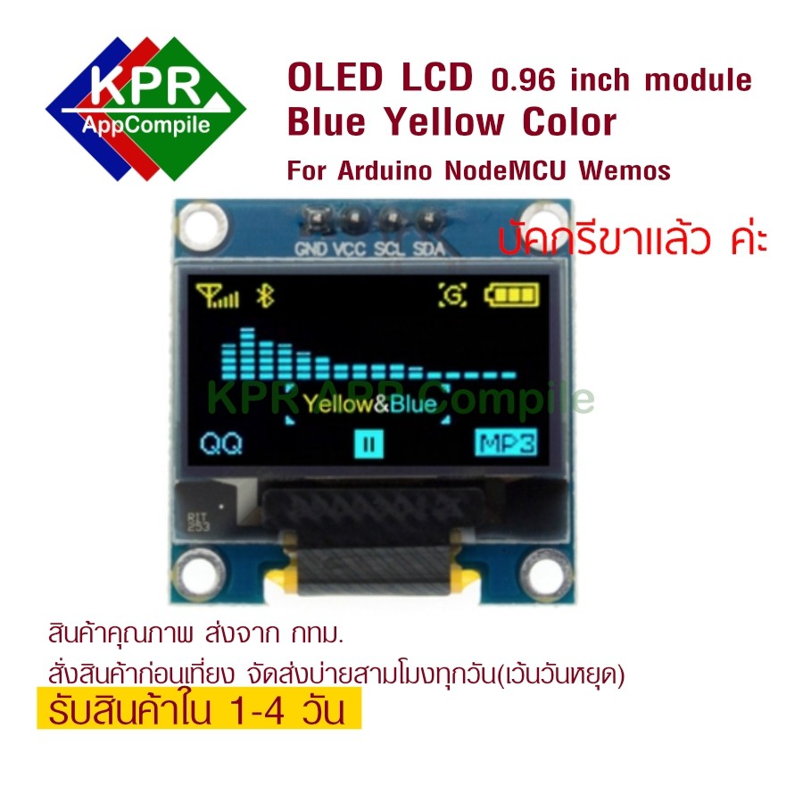 OLED LCD Display I2C Module 0.96 inch Blue Yellow จอ OLED I2C
