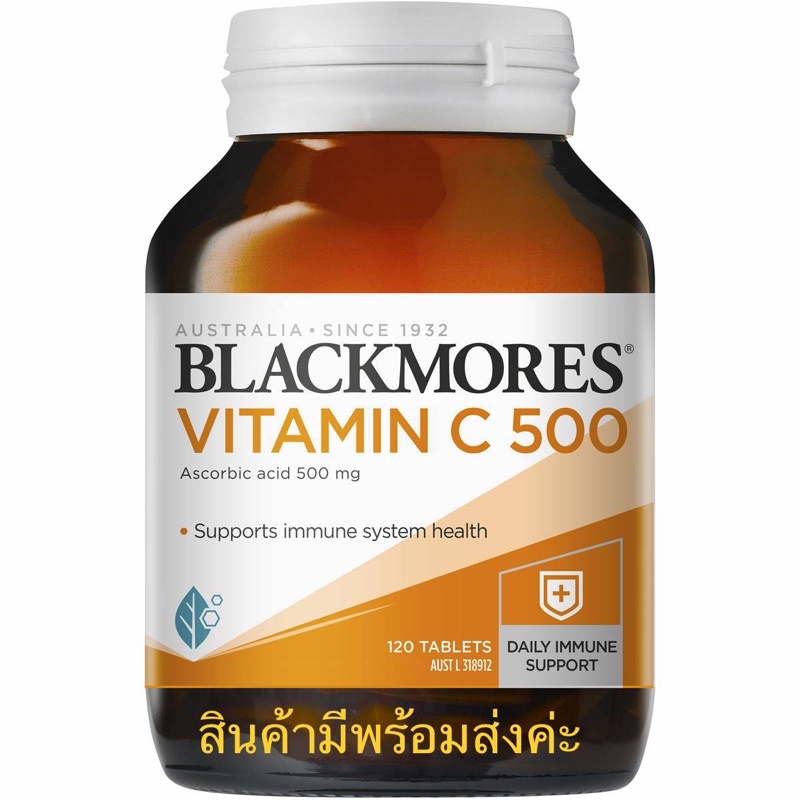 วิตามินซี 500/1000mg Vitamin C Blackmores 62/120เม็ด