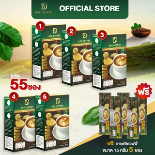 Dee Coffee กาแฟเพื่อสุขภาพ สารสกัด 35in1 จำนวน 5 กล่อง ฟรี 5 ซอง : คุมหิว ลดพุง บำรุงข้อ