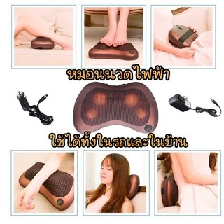 8028 หมอนนวด ระบบอินฟาเรด สำหรับใช้ในบ้านและรถยนต์