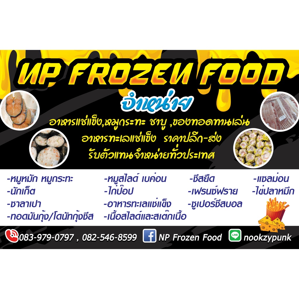 ป้ายฟิวเจอร์บอร์ด สีสดใส สวยงาม ราคาถูก