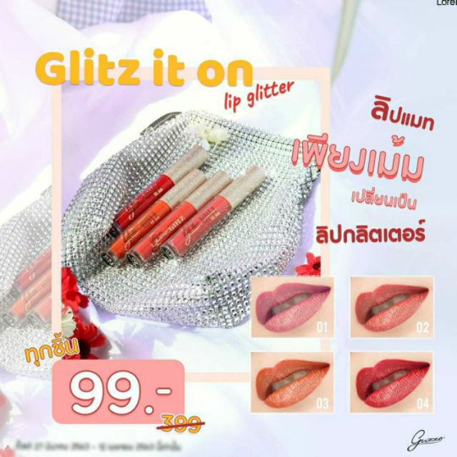 ลิป GUZZO Glitz it on