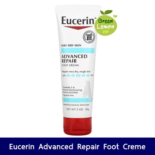 ถูกสุด🔴 Eucerin Advanced Repair Foot Creme Fragrance Free 3 oz (85 g) ยูเซอริน ครีมทาเท้า ครีมทาส้นเท้าเเตก