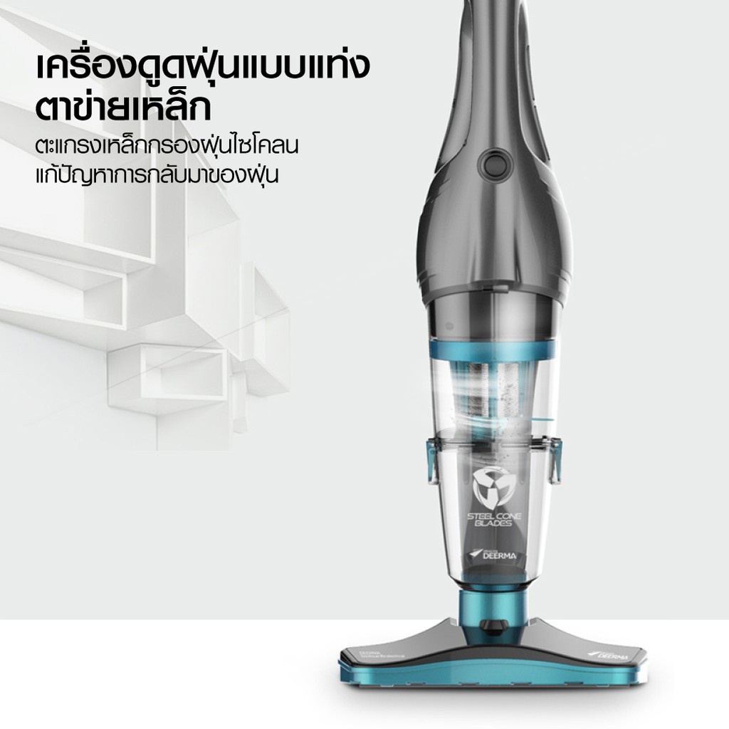 Deerma DX900 เครื่องดูดฝุ่นอเนกประสงค์ | Shopee Thailand