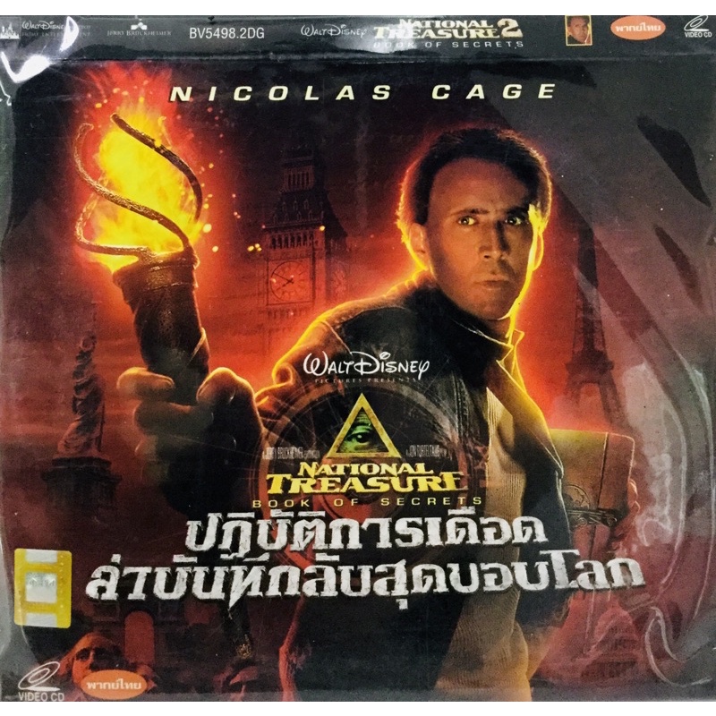 Vcdหนังฝรั่ง🔥NATIONAL TREASURE🔥ลิขสิทธิ์แท้ แผ่นใหม่มือ1