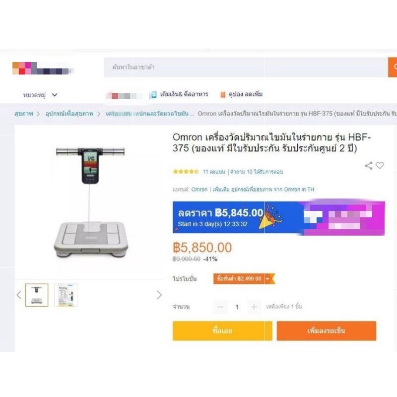 Omron เครื่องวัดปริมาณไขมันในร่ายกาย รุ่น HBF-375 (รายละเอียดด้านใน) ญี่ปุ่นมือสอง