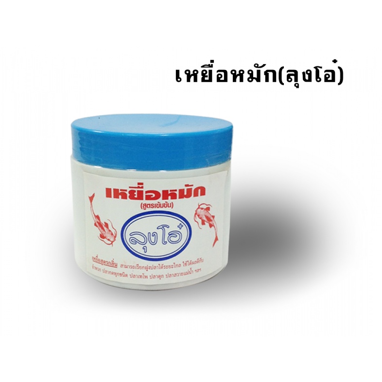 ✨️ เหยื่อหมักลุงโอ๋ ตกปลากด(สูตรเข้มข้น กลิ่นแรง)