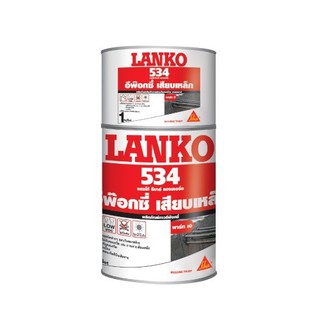 LANKO แลงโก้ 534 อีพ๊อกซี่ เสียบเหล็ก 1 กก.