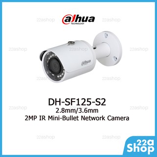 กล้องวงจรปิด IP Dahua DH-SF125-S2