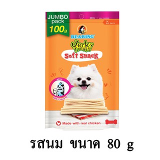 Bearing Jerky treats soft snack ขนมสุนัขแท่งนิ่ม รสนม ขนาด 80 G.