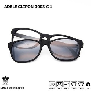 กรอบแว่นสายตา ADELE CLIPON 3003 C 1