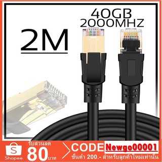 ใหม่ล่าสุด สายแลน GlinkLan CAT 8(2m 3M 5M)Cat8 Ethernet Cable RJ45 8P8C Network 2000Mhz Patch 25/40Gbpsfor Router Laptop