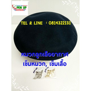 หมวกลูกเสือ เนตรนารี อากาศ เข็มหมวก เข็มเสื้อ