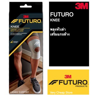 Futuro 3M  Knee with Stabilizer ฟูทูโร่ อุปกรณ์พยุงหัวเข่า เสริมแกนข้าง