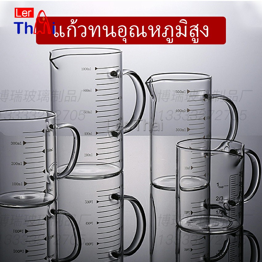 LerThai ถ้วยตวงเบเกอรี่ครัว ถ้วยตวงแก้ว ทนความร้อน  บีกเกอร์ความจุขนาดใหญ่ glass