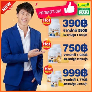 แท้100% Nubolic Royal Jelly 1650 mg. 9%10HDA นมผึ้งนูโบลิก ชนิดแคปซูลนิ่ม (ขนาด 40 แคปซูล)