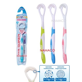 Dentalpro ที่แปรงลิ้น tongue brush 1 ชิ้น