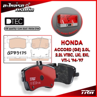 TRW ผ้าเบรคหลัง HONDA ACCORD (G5) 2.0L, 2.2L VTEC, LXi, EXi, VTi-L 94-97 (GDB3175)