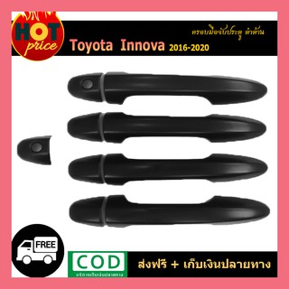 ครอบมือจับประตู INNOVA 2016-2020 ดำด้าน