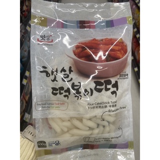 เส้นต๊อกโบ๊กกิ ชนิดแท่ง ตรายองพุง 600 G. Rice Cake ( Stick Type )( Youngpoong Brand ) ไรซ์ เค้ก (สติ๊ก ไทป์)