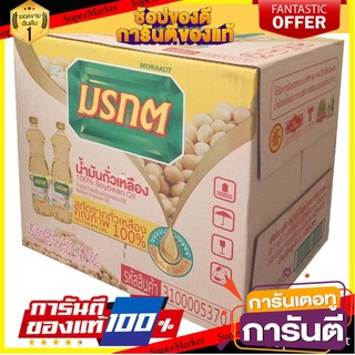 ✨ปัง✨ มรกต น้ำมันถั่วเหลือง ขนาด 1ลิตร ยกลัง 12ขวด น้ำมันพืช MORAKOT SOYBEAN OIL 🚚✅