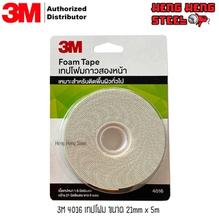 3M 4016 เทปโฟมสองหน้า 21มม.x5ม.