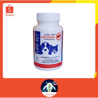 Lipo-vet วิตามินบำรุงตับ สุนัข แมว ชนิดเม็ด ( 30 เม็ด)