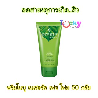 พรีมโนบุ โฟมล้างหน้า เนเชอรัล เฟซ โฟม ( สีเขียว ) 50 กรัม