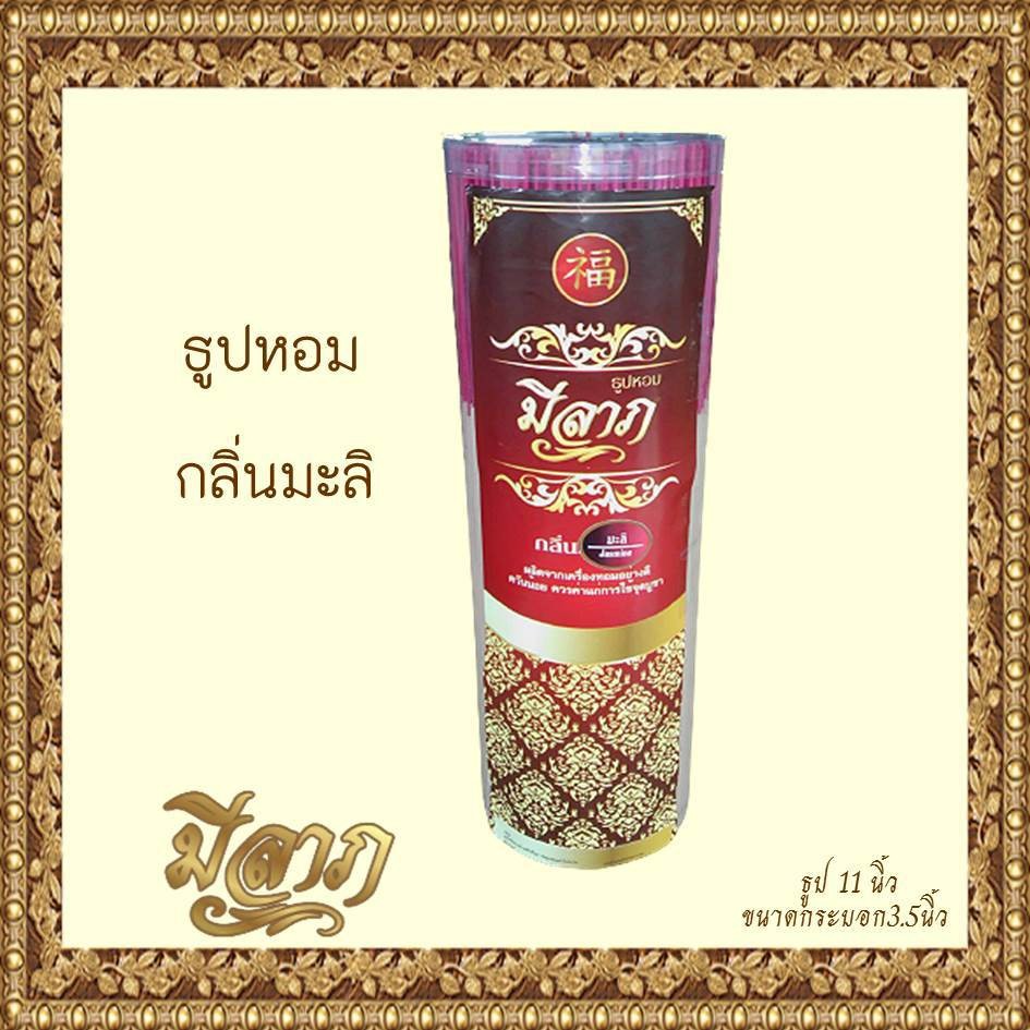 ธูปหอมไหว้พระ ธูปหอมจุดบูชา ธูปหอม ธูปขนาด 11 นิ้ว กระบอกกว้าง 3.5 นิ้ว (ตรามีลาภ)*ออกใบกำกับได้*