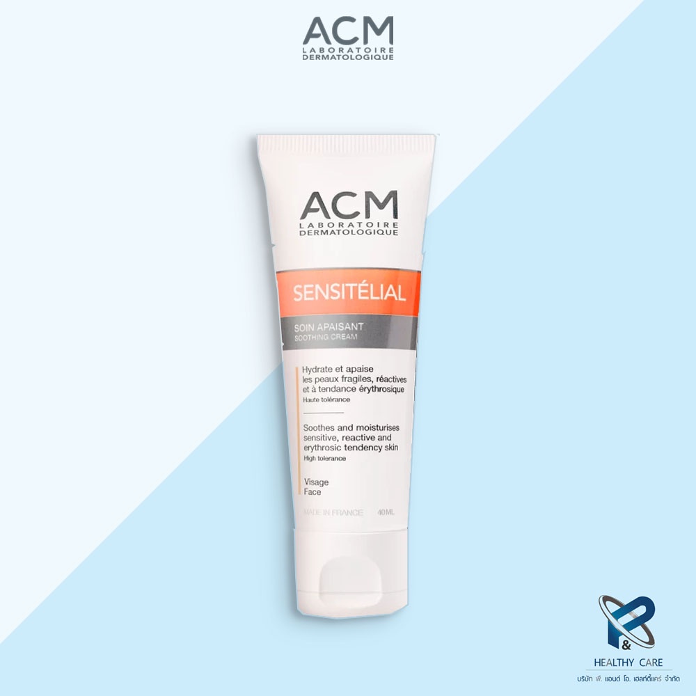 ACM SENSITELIAL SOOTHING CREAM 40 ml ครีมลดรอยแดง ลดอาการแสบหน้า ระคายเคือง แสบ หน้าติดสาร ของแท้ 10