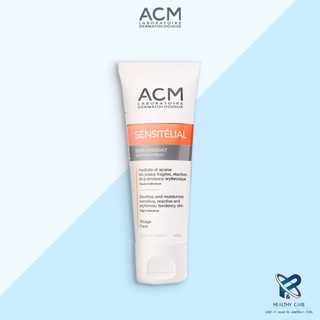 ACM SENSITELIAL SOOTHING CREAM 40 ml ครีมลดรอยแดง ลดอาการแสบหน้า ระคายเคือง แสบ หน้าติดสาร ของแท้ 100%