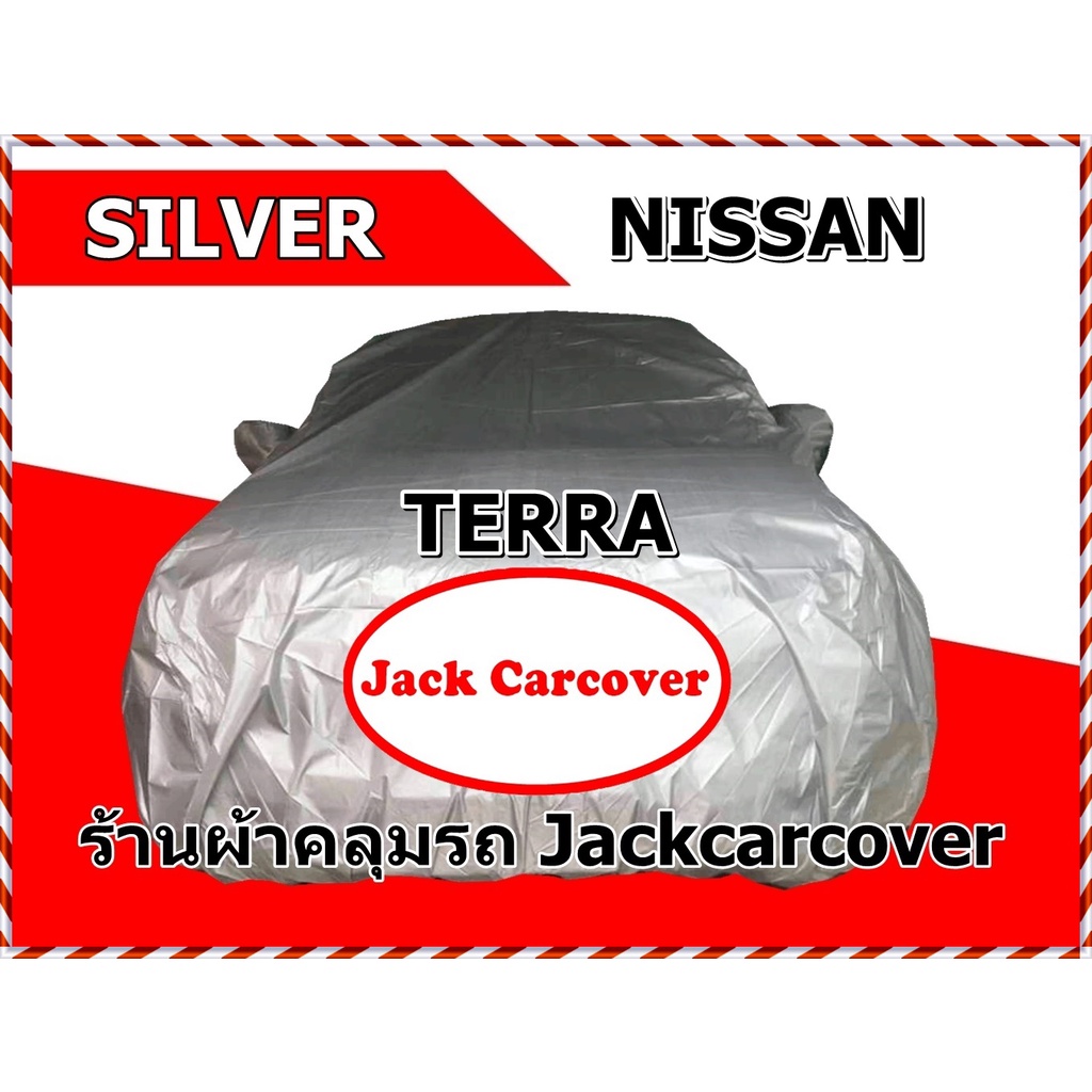 ผ้าคลุมรถ Nissan Terra รุ่นปี  2019 - 2021 ผ้าโพลีเอสเตอร์ Silver สีบอร์นเงิน น้ำหนักเบาสะดวกในการคลุม