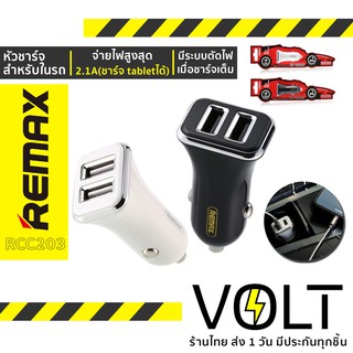 Remax หัวชาร์จรถ 2 Usb Car Charger Adapter [RCC203]