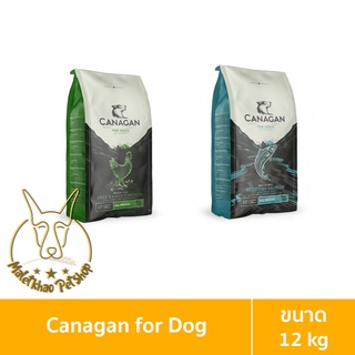 [MALETKHAO] Canagan (คานาแกน) ขนาด 12 กิโลกรัม อาหารเม็ดสำหรับสุนัข