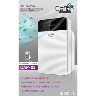 Air Purifier เครื่องฟอกอากาศ Ceflar รุ่น CAP-02 กรองฝุ่น PM 2.5 กรองได้ประสิทธิภาพมากที่สุด LED สมาร์ทสัมผัสควบคุม