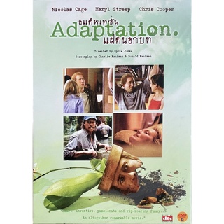 Adaptation. (2002, DVD)/ แฝดนอกบท (ดีวีดี)